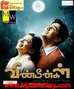 Vinmeengal 2012 song download